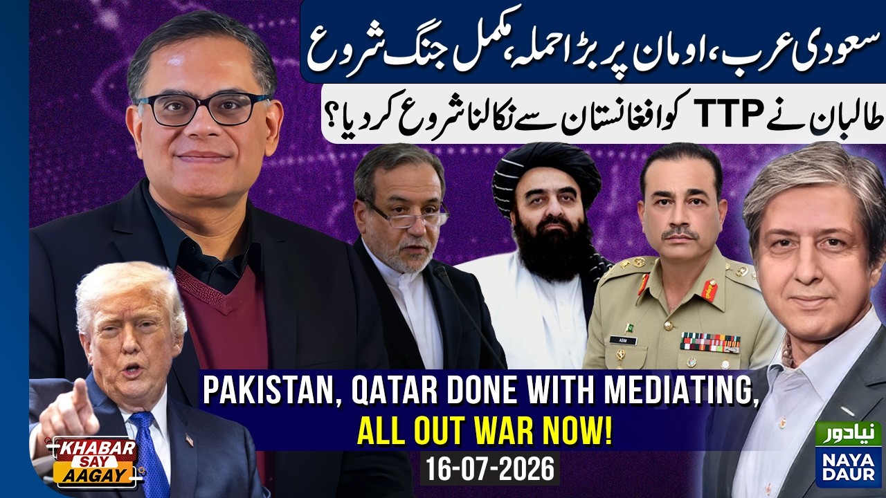 Saudi Arabia & Oman Under Major Attack | Taliban Expels TTP | Is All-Out War Beginning?
