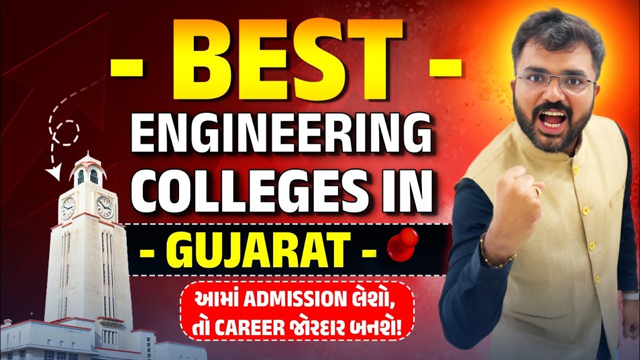 BEST Engineering Colleges in Gujarat -  How to take Admission in  Engineering College of Gujarat