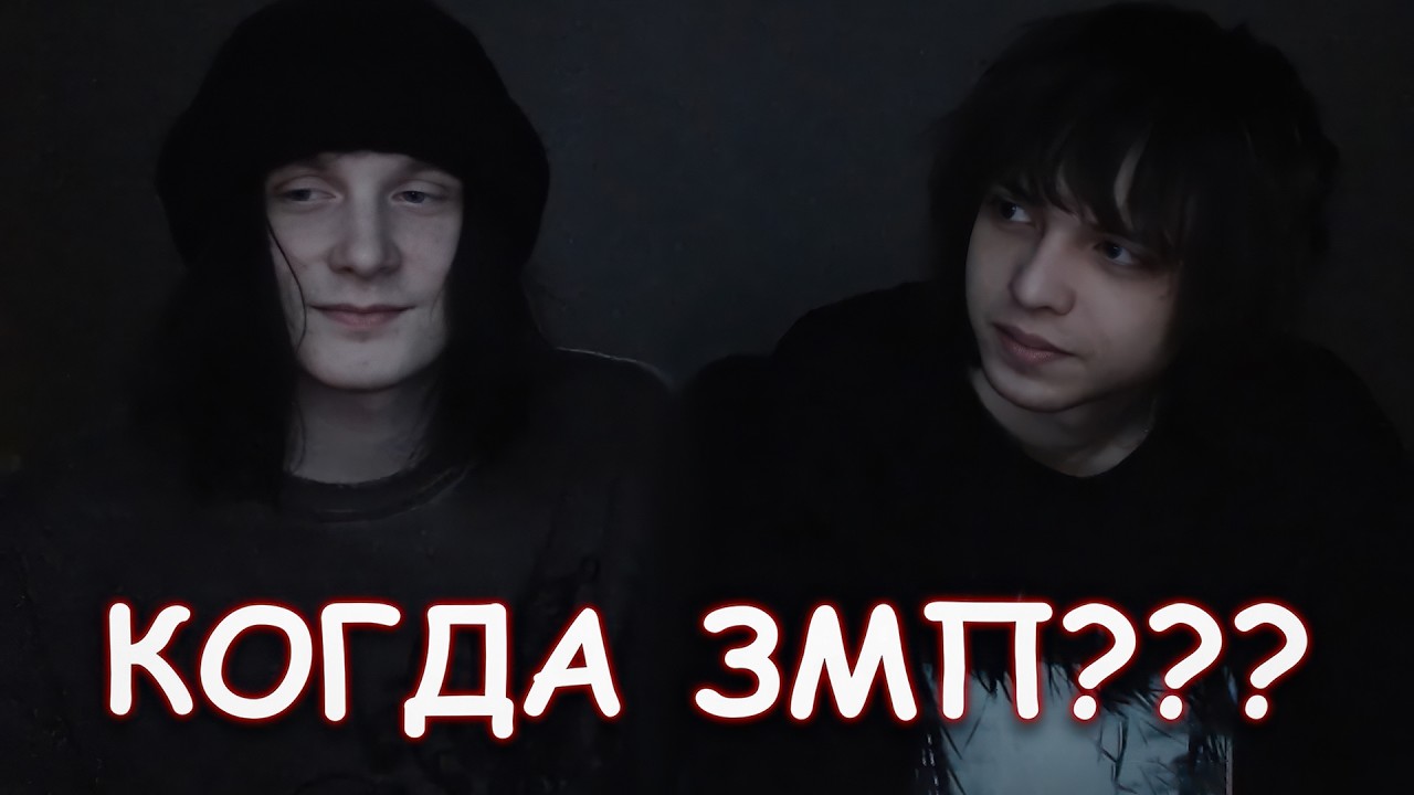 WHYOUSOLONELY И CUPSIZE РАЗГОВОРЫ О ВАЖНОМ | СПАЛИЛ КОГДА ЗМП???