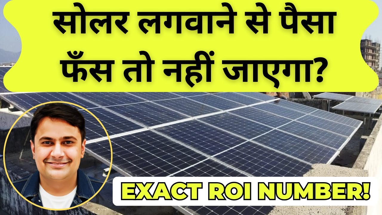 52. Solar System Profit Ya Loss? | Exact ROI Calculation | Naveen Nehra Edits