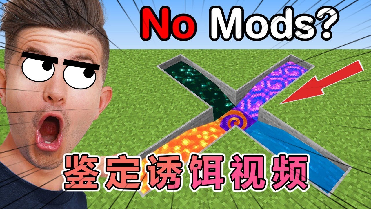 我的世界：Preston的钓鱼视频鉴定第9期 #我的世界#minecraft