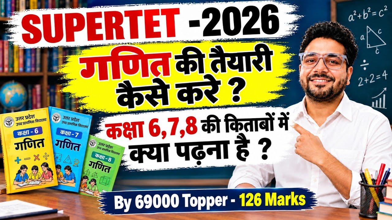 How to Prepare Mathematics for SUPERTET Exam? Maths Preparation Strategy 🔥 | Mathematics Syllabus...