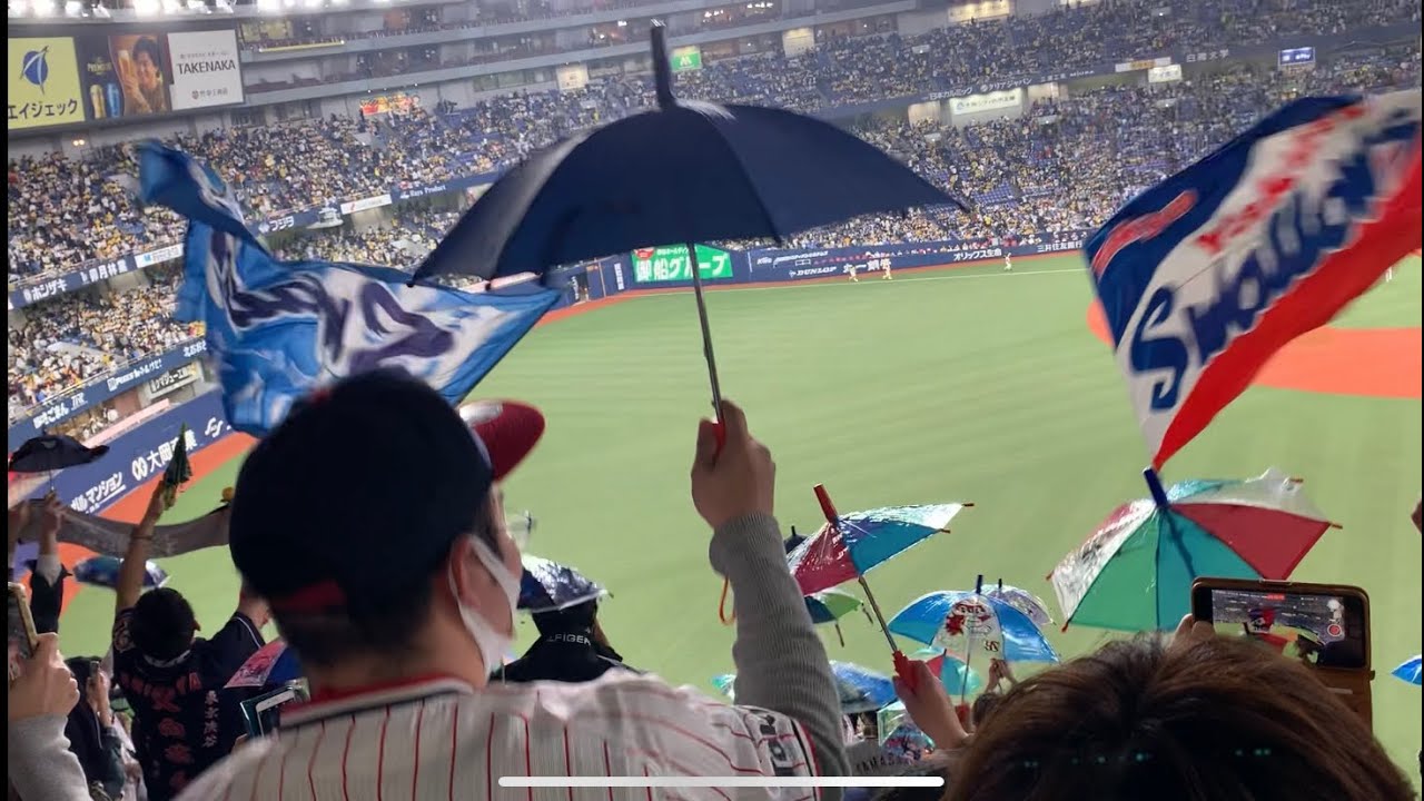 【ヤクルト勝利の瞬間の京セラドーム】ヤクルト対阪神/【開幕戦】【ビジター応援席】2022年