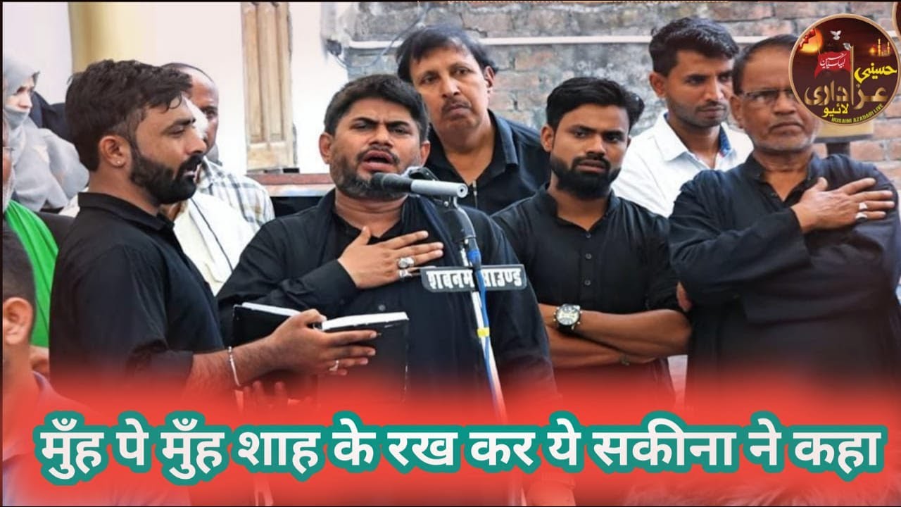 Muh Pe Muh Shah Ke Rakh Kar Ye Sakina Ne Kaha | 19 Muharram Sinjhauli 2025 | Anjuman Haideri Senthal