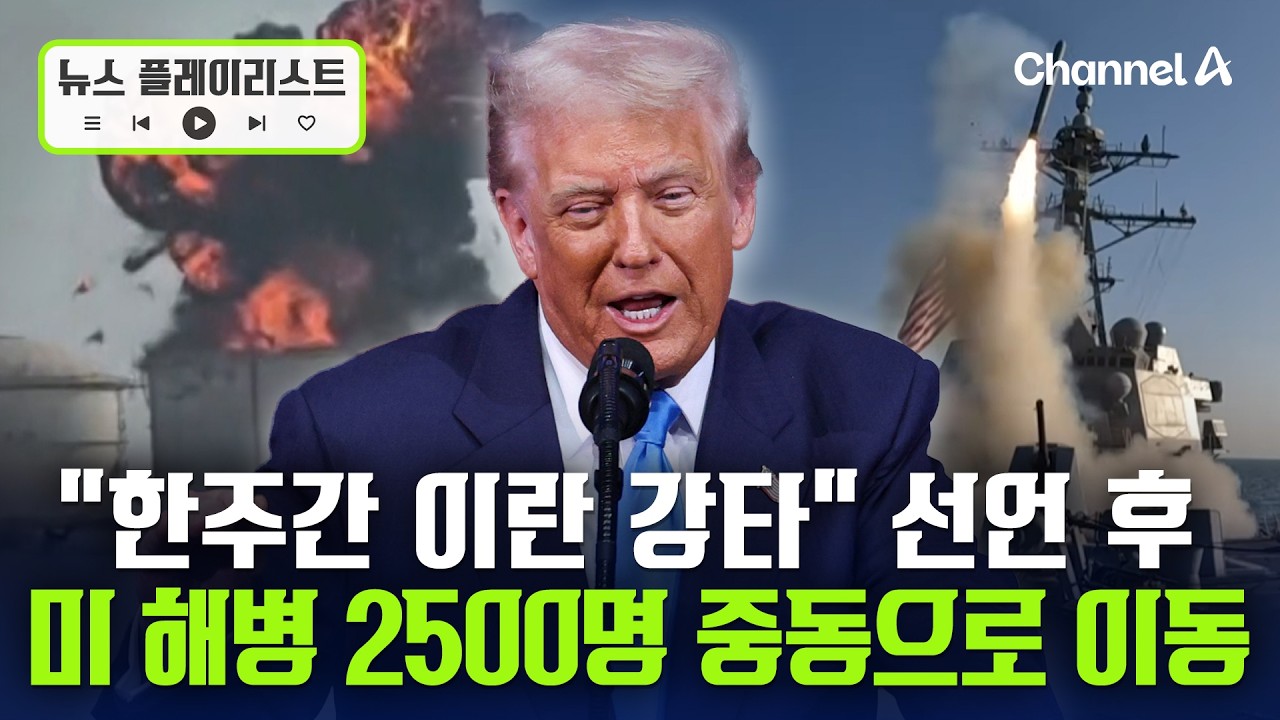 미 언론 