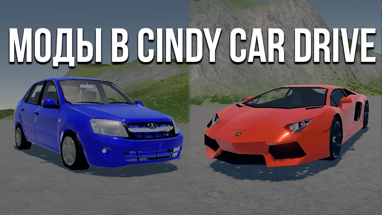 Обзор модов в Cindy Car Drive! Как скачать моды?