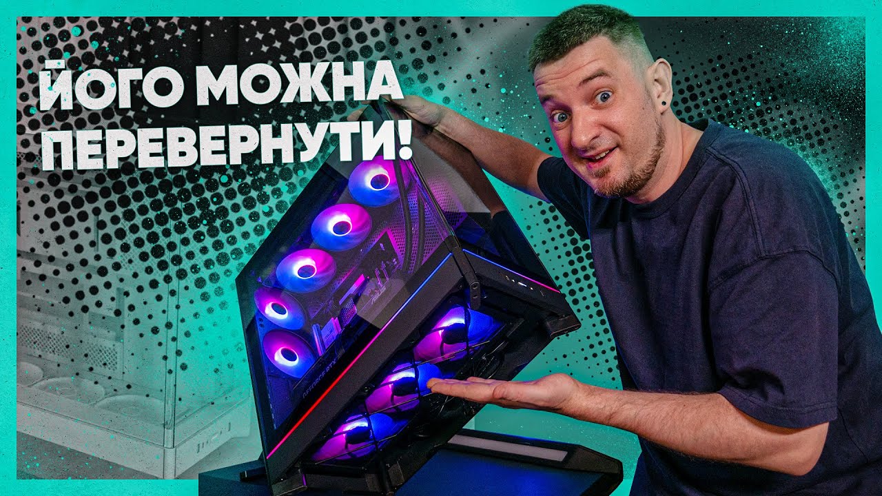 Корпус, який можна перевернути! Огляд Montech HS02 Pro