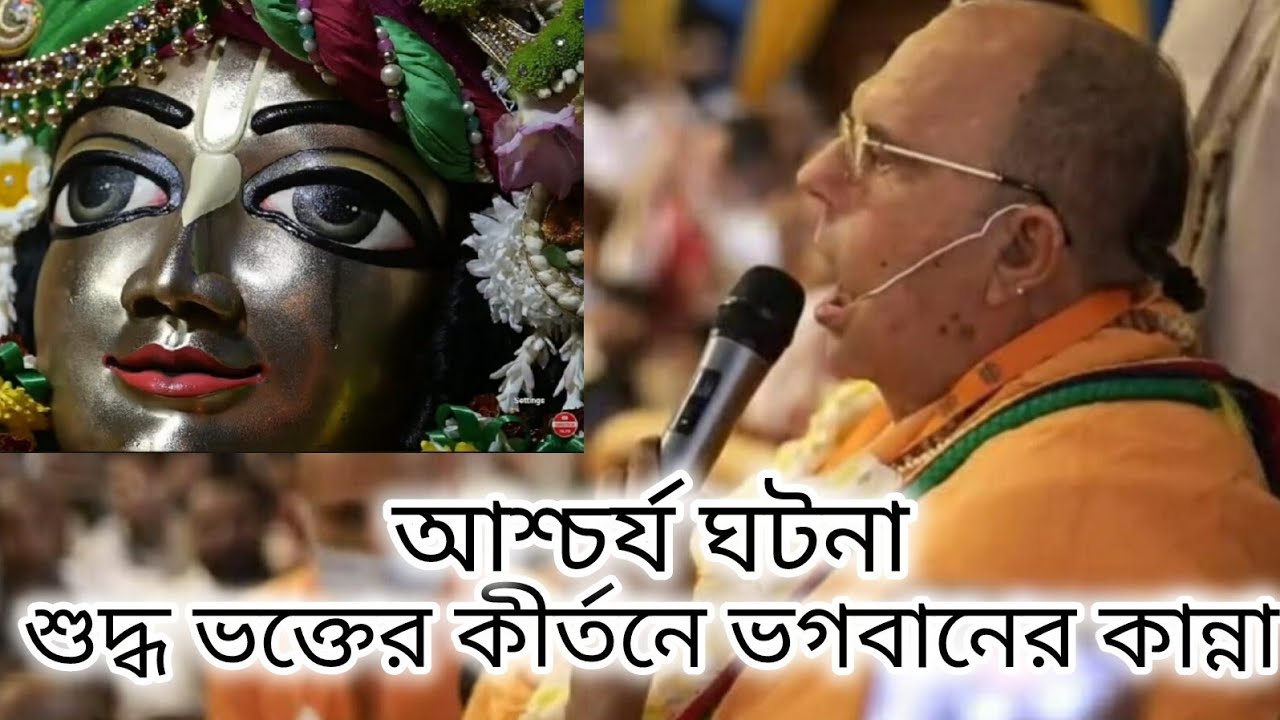 গুরুমহারাজের কীর্তনে পঞ্চতত্ত্ব এর কান্না😭😭 আশ্চর্য দর্শন । kirtanmel 2026 iskcon Mayapur 🙏🏻 #viral