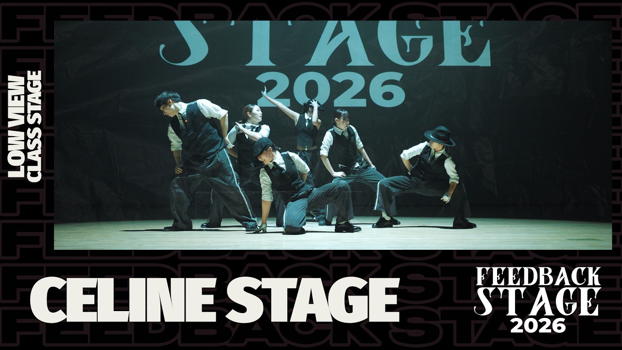 CELINE STAGE | LOW VIEW | 2026 FEEDBACK STAGE | 2026 피드백스테이지