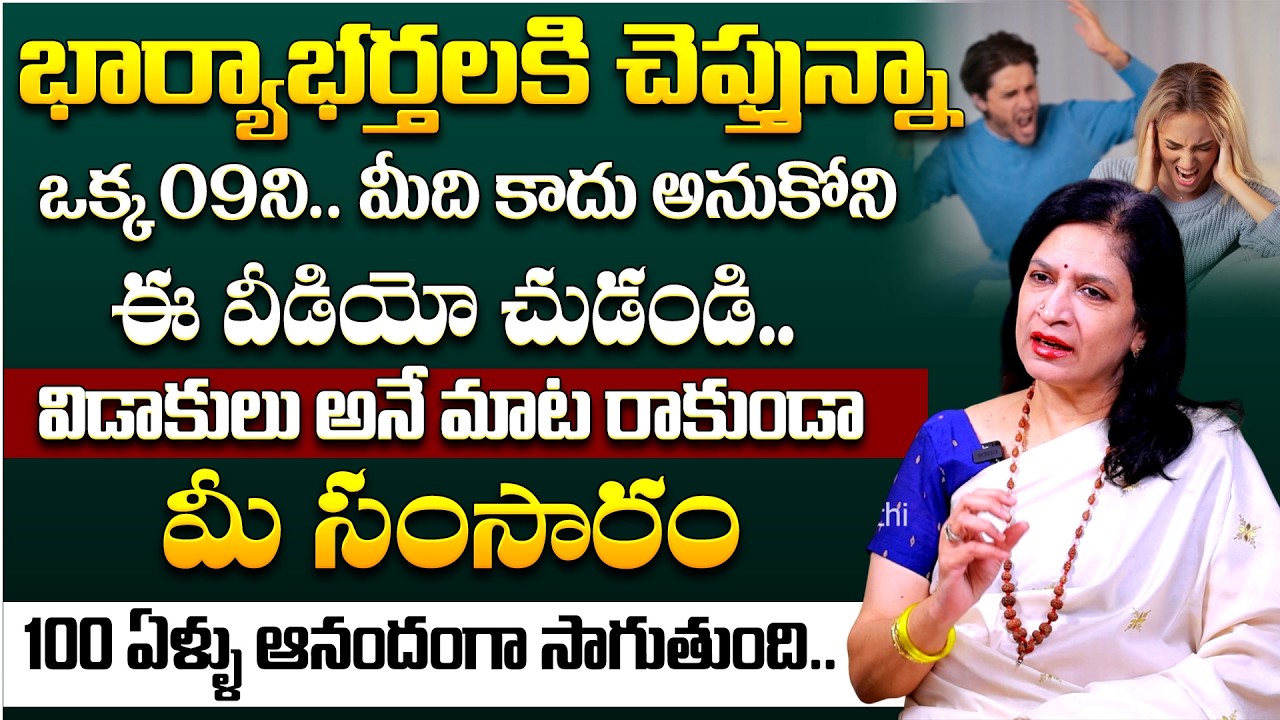 Rb Sudha about Wife and Husband Relationship Advice || Best Moral Video @HitTVReligious