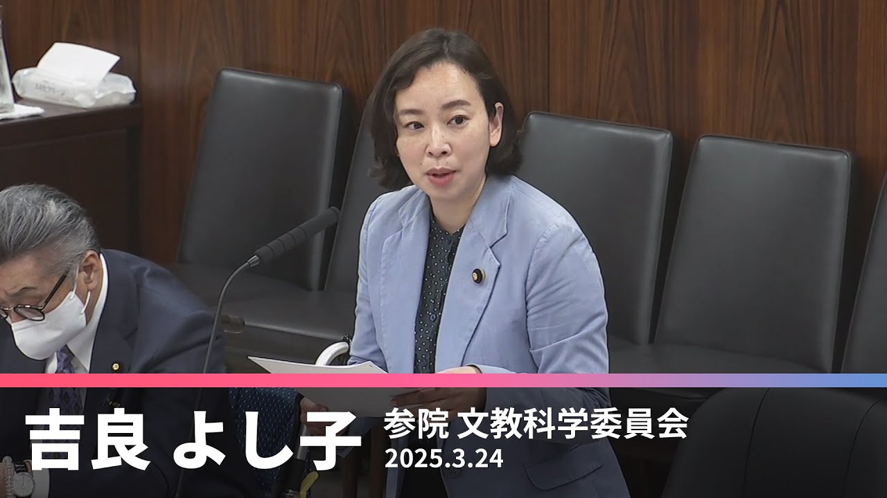 文科省試算　教員残業３割減は粉飾　法案前提に誤り撤回求める　2025.3.24