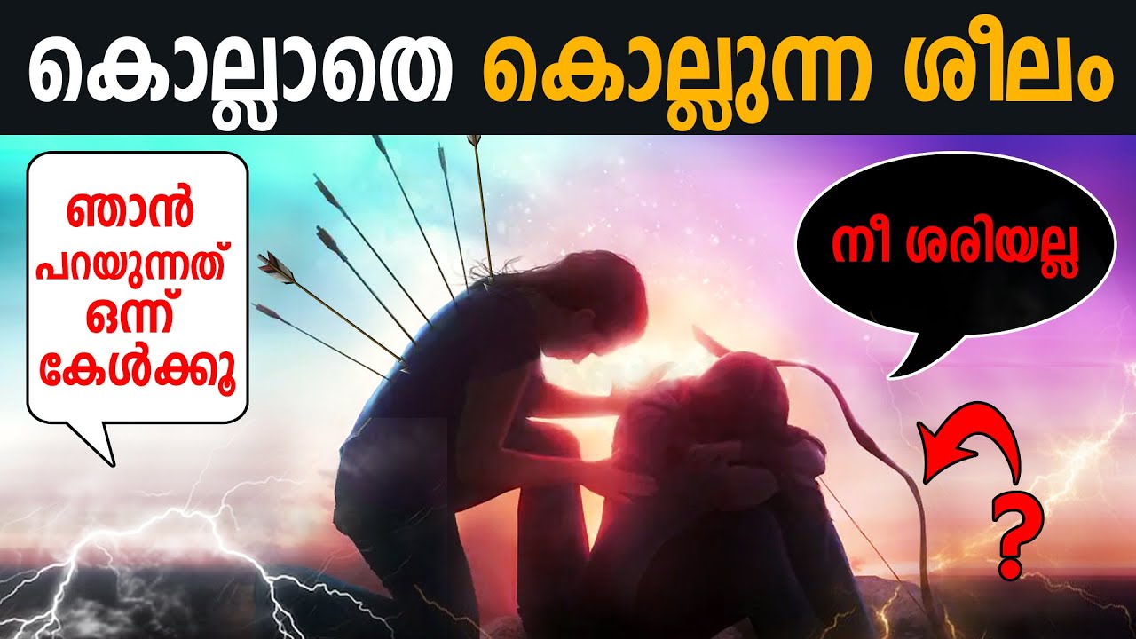 മറ്റുള്ളവരുടെ ജഡ്ജിയാകാൻ ശ്രമിക്കുന്ന  മഹാപാപം  JUDGEMENTAL !!! - LIFE CHANGING IDEAS & AFFIRMATIONS