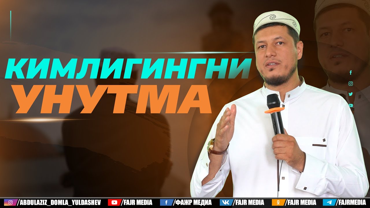 Абдулазиз Домла 