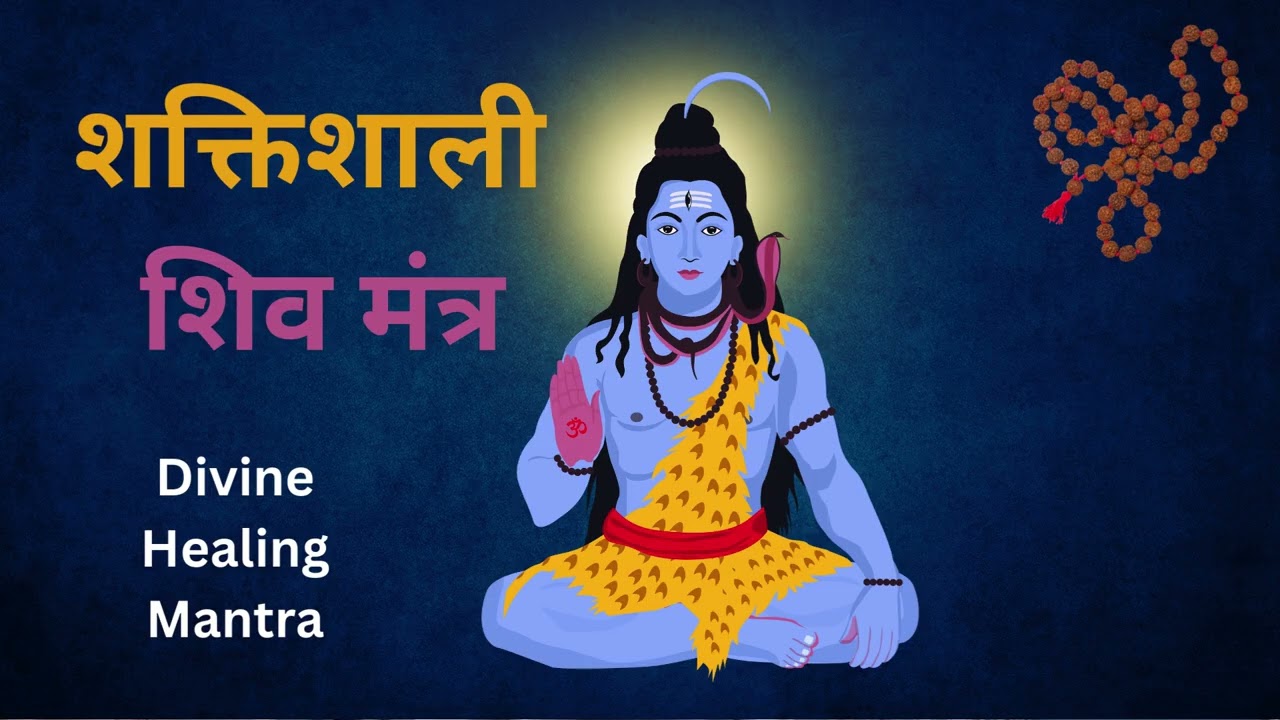 ॐ कर्पूर गौरं करुणावतारम् 108 बार जाप | पिताजी की दिव्य आवाज़ में शिव मंत्र #bhakti #shiva #healing