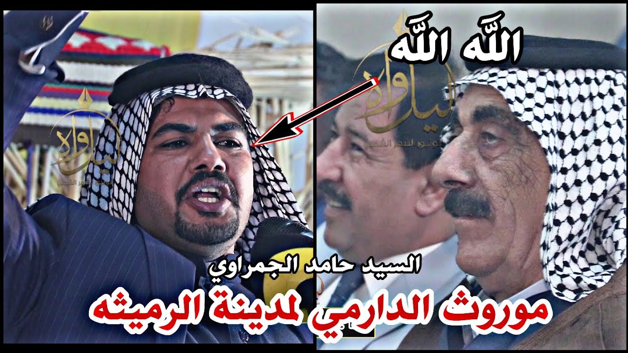 السيد حامد الجمراوي//يقرء موروث الرميثه للدارمي استمتعوو//مهرجان افتتاح منتدى الدارمي الرميثه
