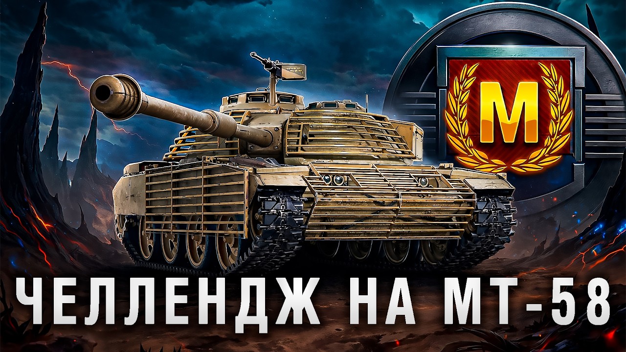 #shorts ТАНКИ СТРИМ - МИР ТАНКОВ НА ЗАКАЗ