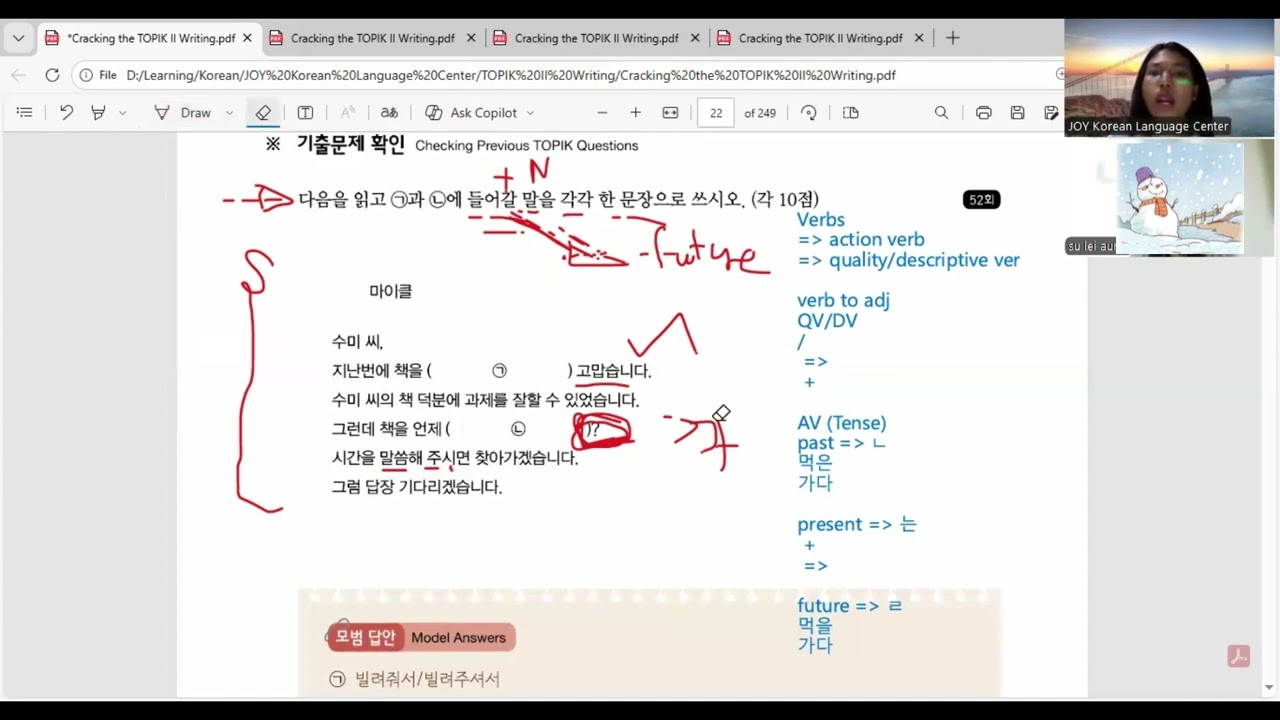 𝐓𝐎𝐏𝐈𝐊 𝐈𝐈 𝐏𝐫𝐞𝐩𝐚𝐫𝐚𝐭𝐢𝐨𝐧  쓰기 51번