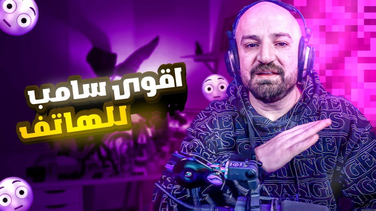 اقوى سامب للهاتف 🤯|| Samp Phone 📲