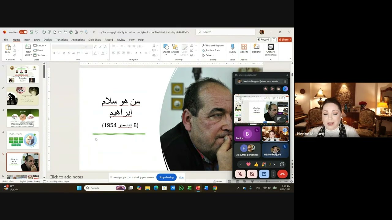 ندوة 