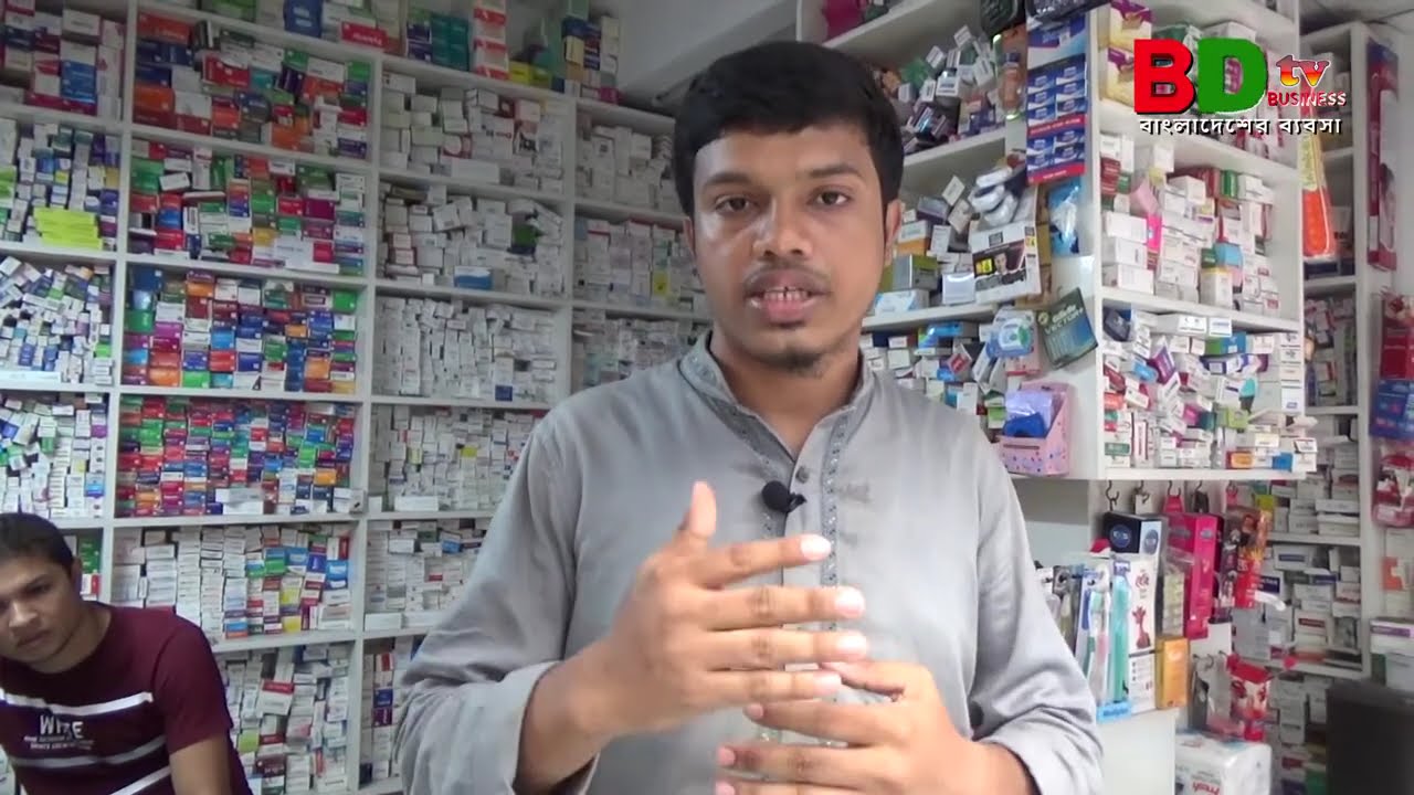 কিভাবে করবেন ফার্মেসি দোকান ব্যবসা