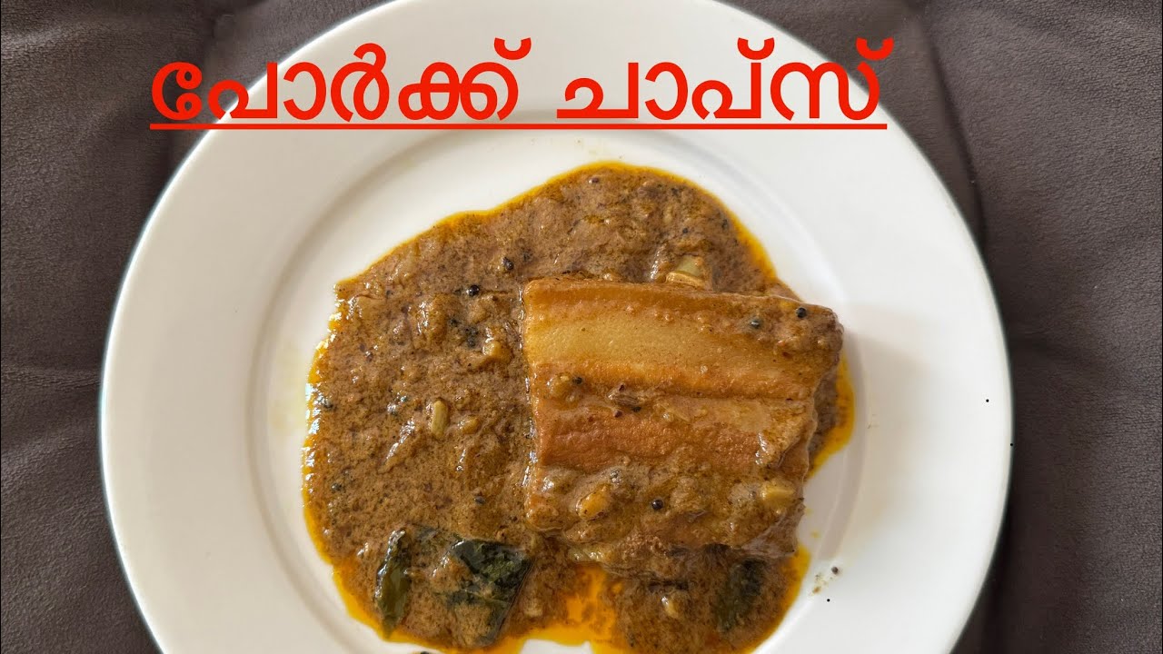 Kottayam style  Pork chaps or chops #special #pork curry  പോർക്ക് ചാപ്സ്