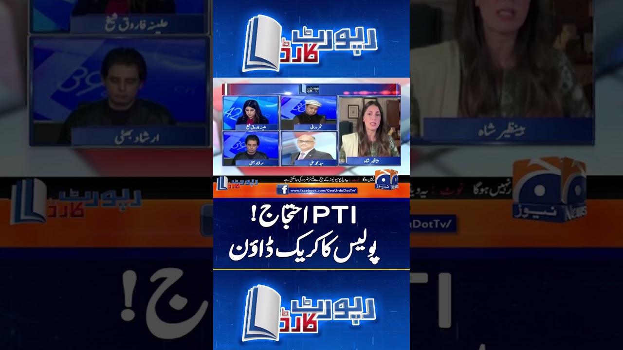 Chaos in Karachi? Police Crack Down on PTI Protesters! #pti #ptiprotest #karachi #ptivsgovt