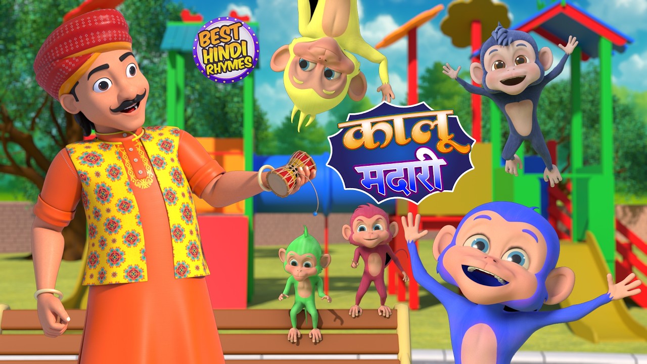 कालू मदारी आया और 25 मिनट नॉन-स्टॉप रोमांचक राइम्स | 3d Hindi Rhymes For Kids | Manshi Rhymes Kids