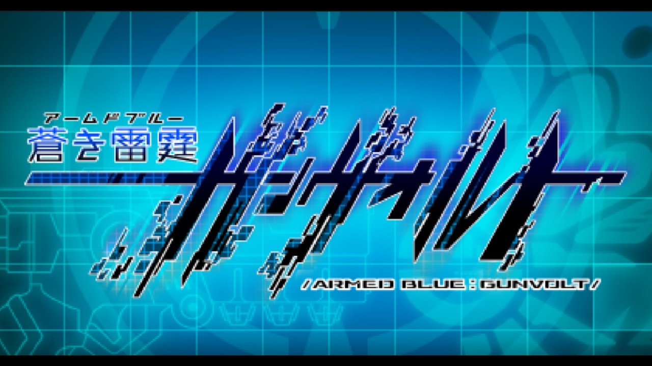 【#蒼き雷霆ガンヴォルト】操作の復讐のお時間です【VTuber】
