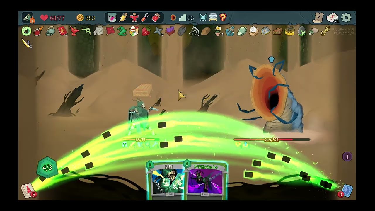 [Slay the Spire 2]sts2-daily-run Seed:12_03_2026_1P 31F~48F