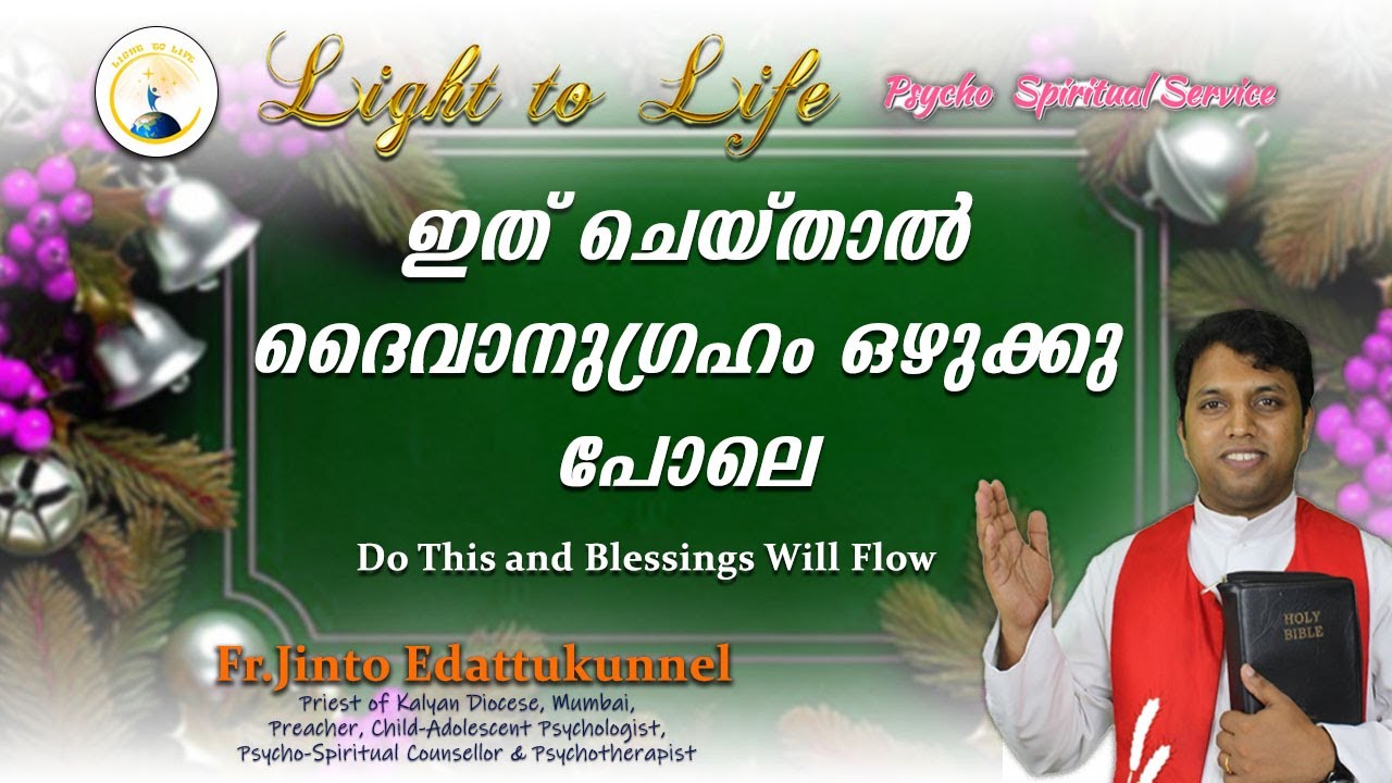 ഇത് ചെയ്താൽ ദൈവാനുഗ്രഹം ഒഴുക്കുപോലെ | Do This and Blessings Will Flow