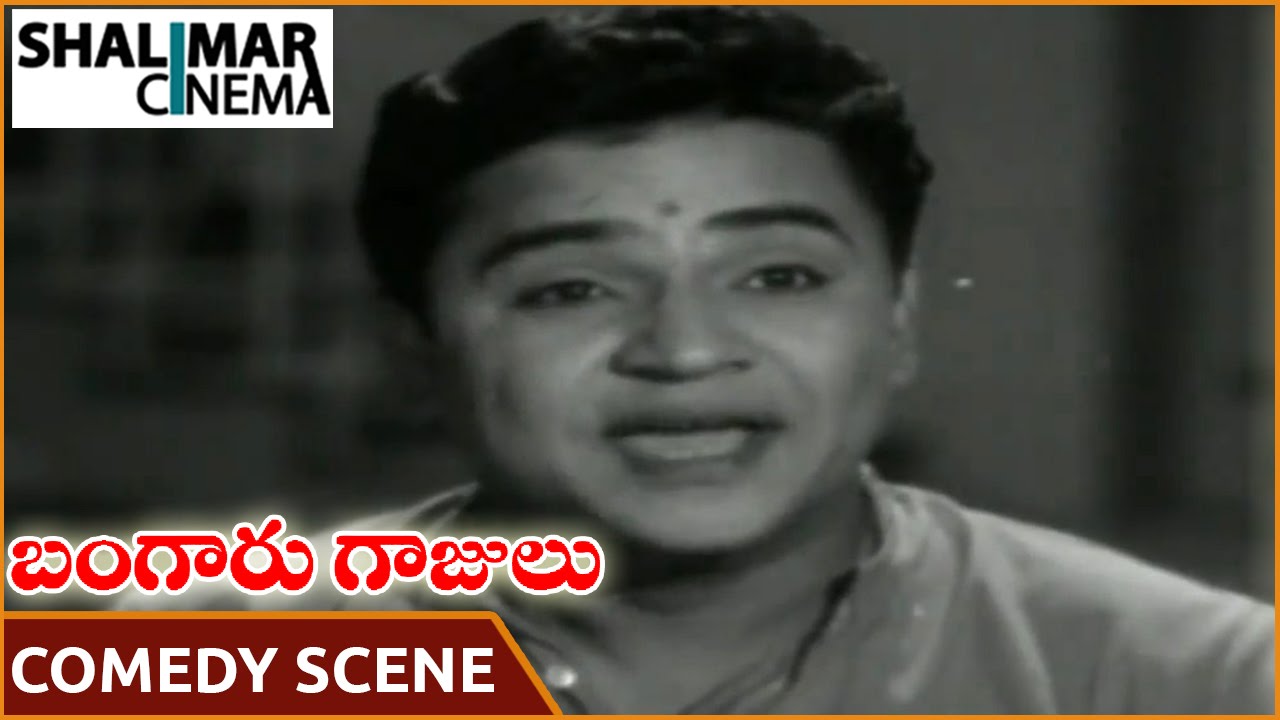 బంగారు గాజులు కామెడీ సీన్స్  || B.Padmanabham & Suryakantam Comedy Scene || Akkineni Nageshwara Rao