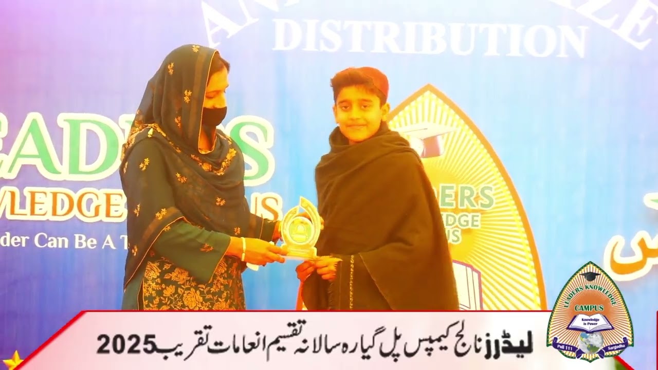 Annual Prize Distribution Ceremony| Leaders Knowledge Campus| 2025|