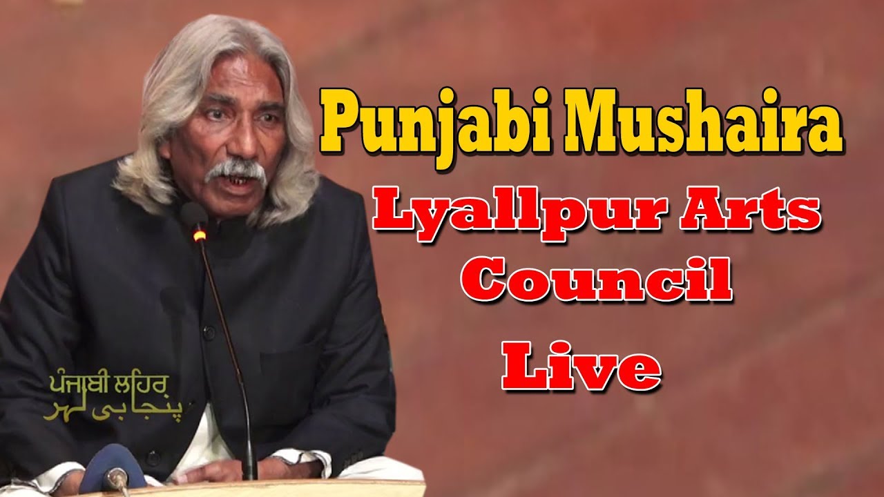 Punjabi Mushaira Lyallpur Arts Council  || Live On Punjabi Lehar ||