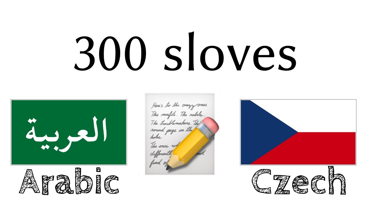 300 sloves + Čten&iacute; a poslech - Arab&scaron;tina + Če&scaron;tina - (rodil&yacute; mluvč&iacute;)