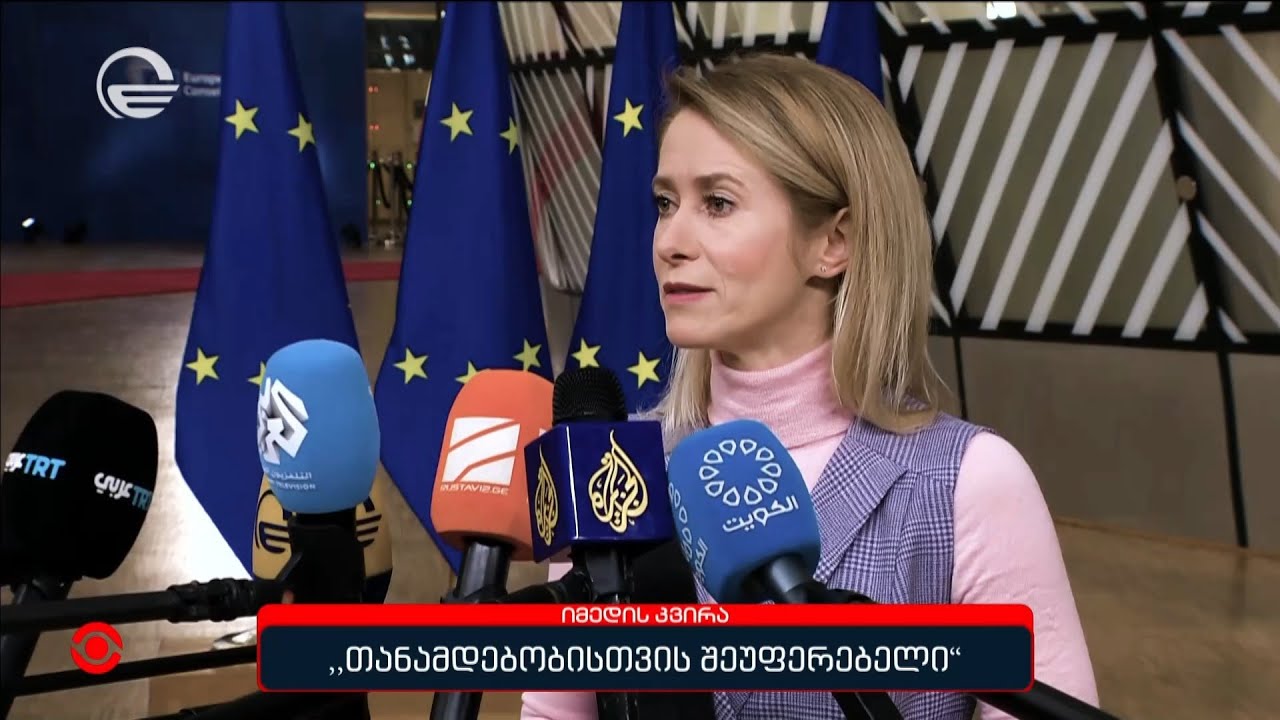 „თანამდებობისთვის შეუფერებელი“