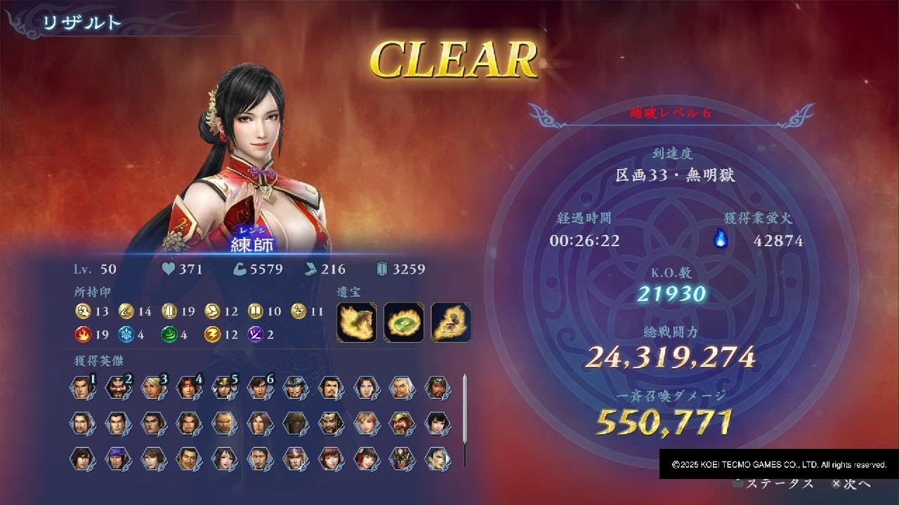無双アビス　錬師　裏踏破６　IGT26分22秒　warriors: abyss