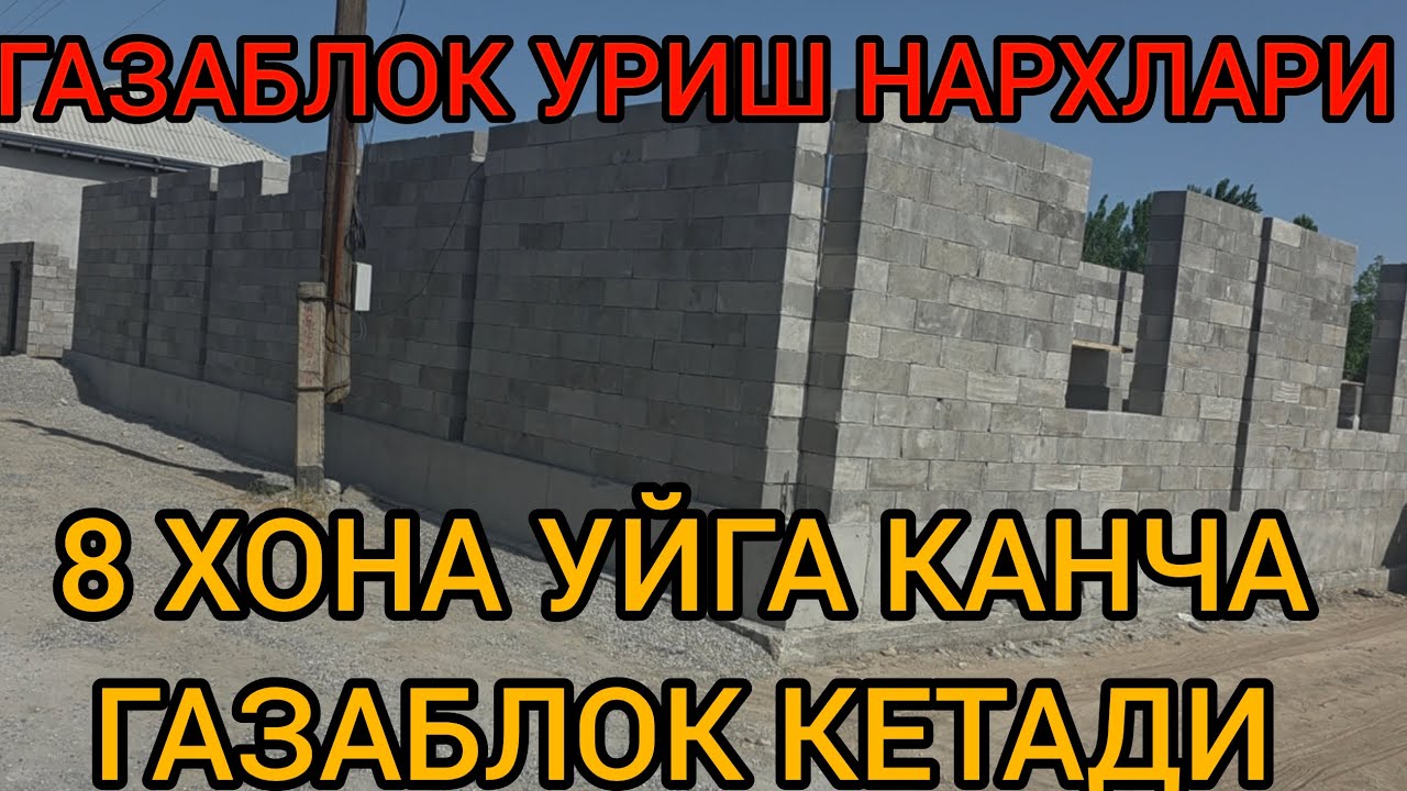 2025 ЙИЛ ГАЗАБЛОК УСТА УРИШ НАРХЛАРИ 2025 YIL GAZABLOK USTA NARXLARI KANCHA