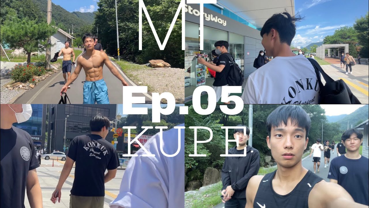체대생들의 엠티 | 건국대 체육교육과 22학번 엠티 브이로그