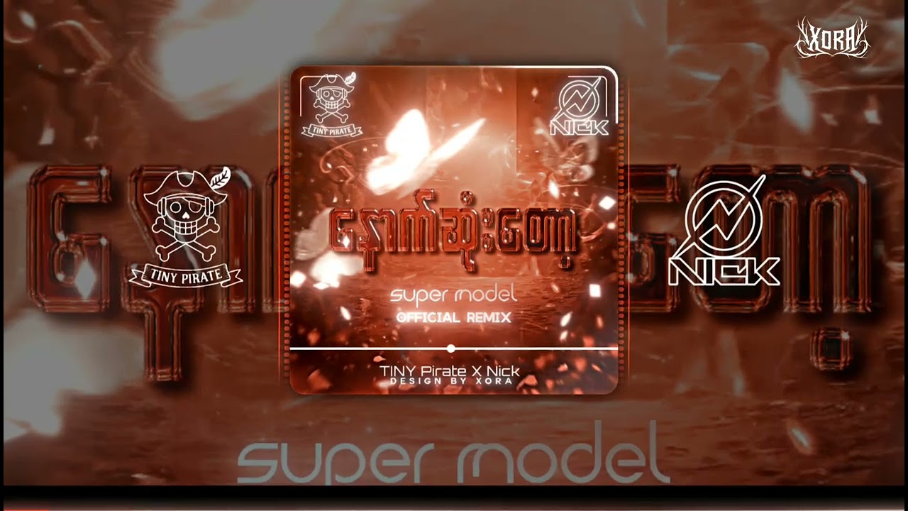Super Model - နောက်ဆုံးတော့ (Tiny Pirate X Nick Brazilian Funk Official Remix)