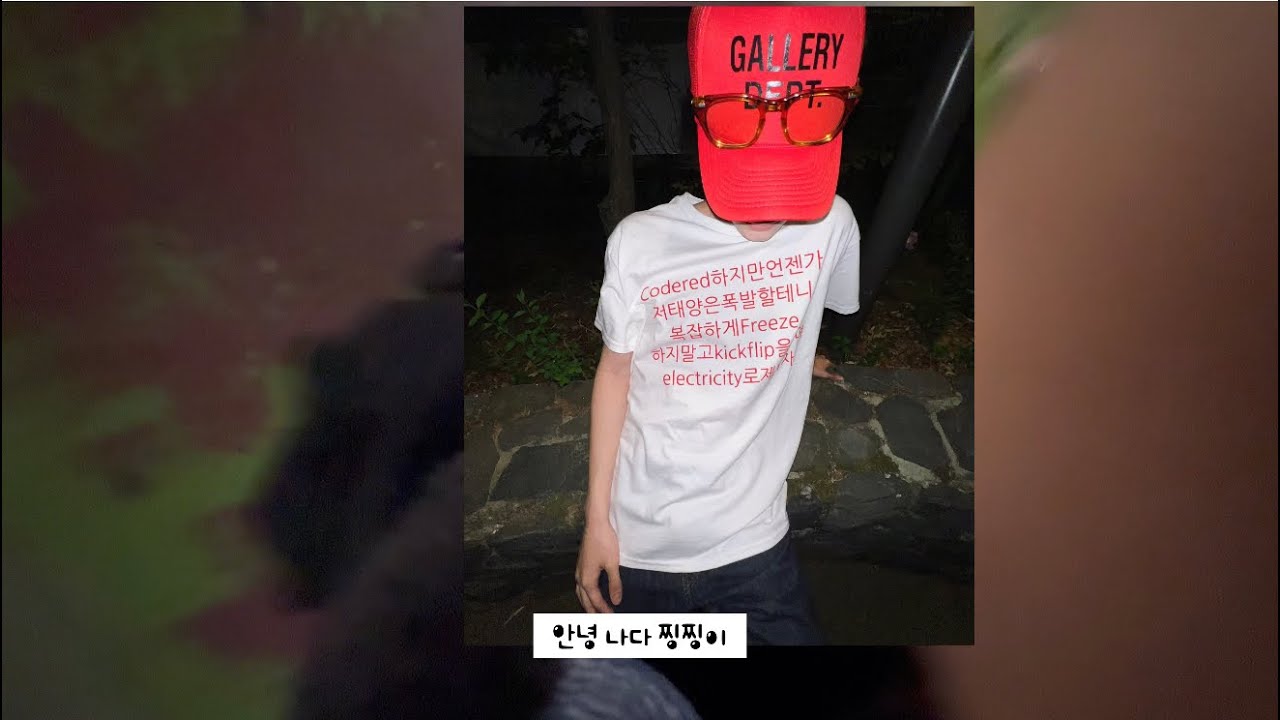 킥플립보러청주에게로 내가 왔다