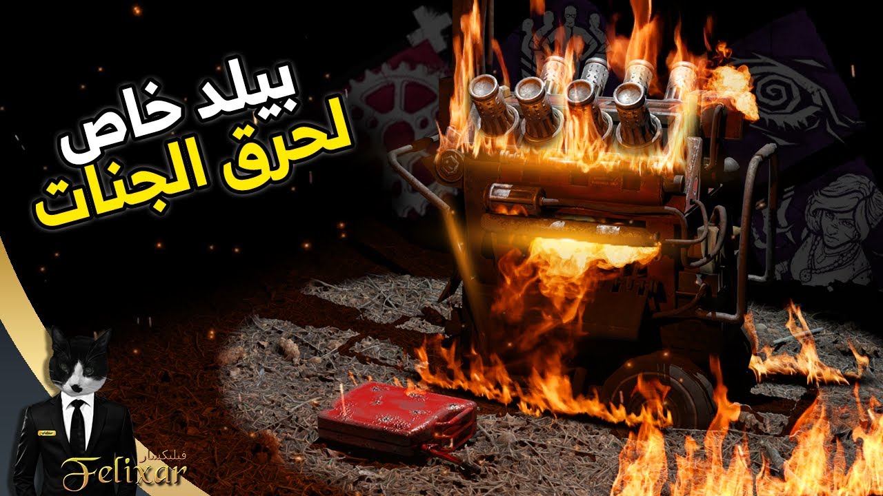 ديد باي داي لايت : نحرق حياة الكيلر قبل التحديث | Dead by Daylight