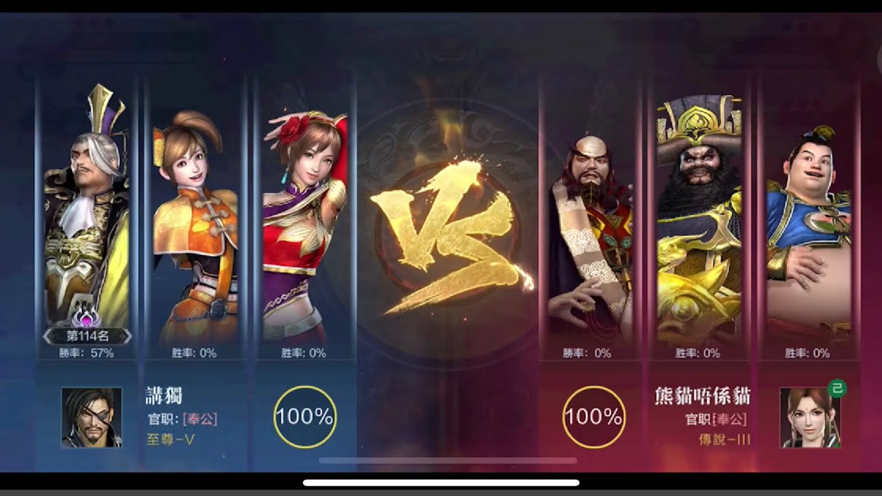 真三國無雙霸 獨步爭鋒 不快樂上無雙(上)