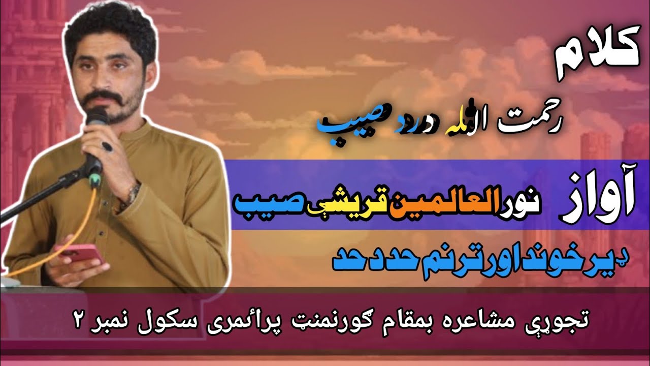 Qureshi sahab tarannum | qureshi pashto new ghazal | قریشی صیب ترنم @zahidkashmirwal5705 