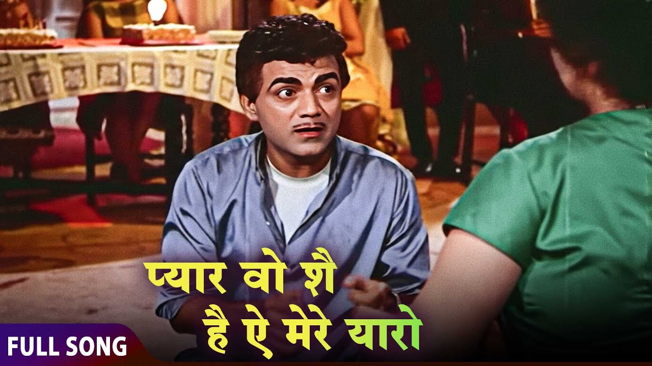 Pyaar Woh Shai Hai Ae Mere Yaaron | Mohammed Rafi | Neela Akash (1965) | Madan Mohan