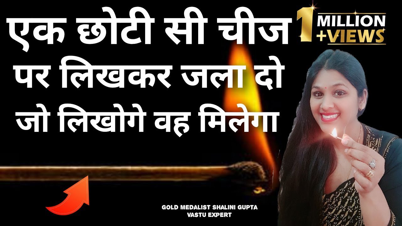 1बार छोटी सी चीज पर लिखकर जला दो जो लिखोगे वह तुरंत मिलेगा Law of Attraction in Hindi | love,money