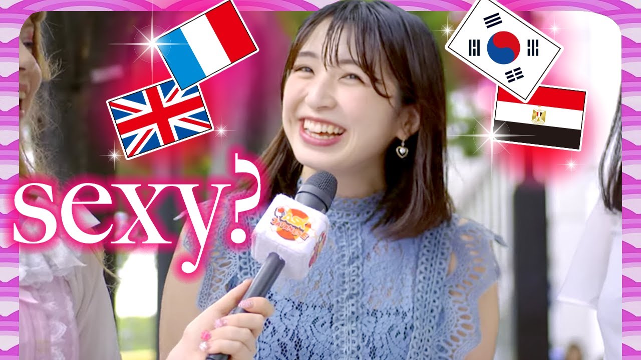 What language is sexy to Japanese people?