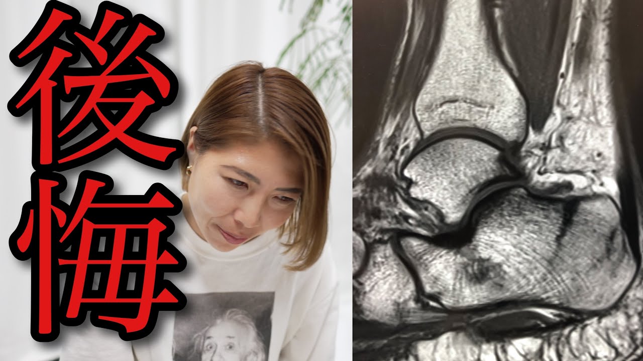 怪我をする前の予兆•••あの時