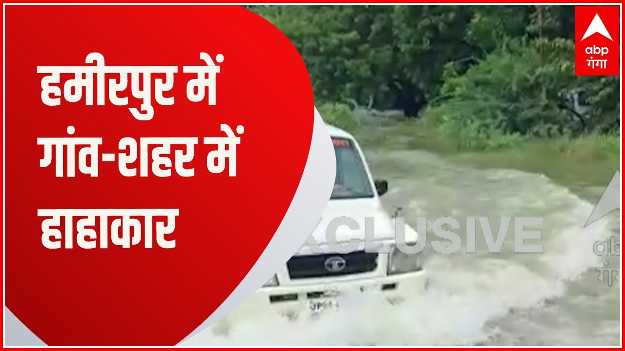 UP Rain News: Torrential rain in Hamirpur causes havoc in villages and cities...see EXCLUSIVE pictures