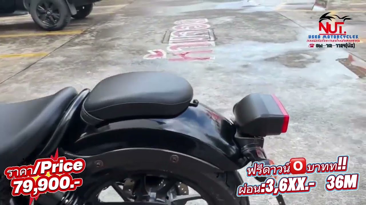 คลิปสดรีวิวรอบคัน2017 Rebel 300