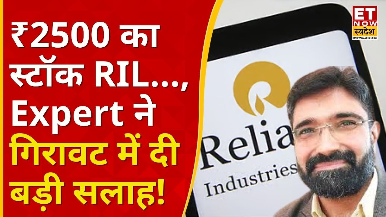 RIL Share Price | RIL suffers a major decline, shares reach 10-month low | Vivek Karwa | ETNS
